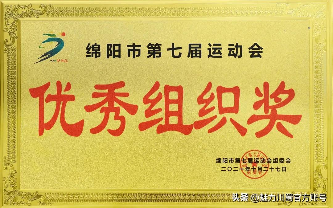 绵阳南山中学全国排名第几,绵阳南山中学进过几次全国赛