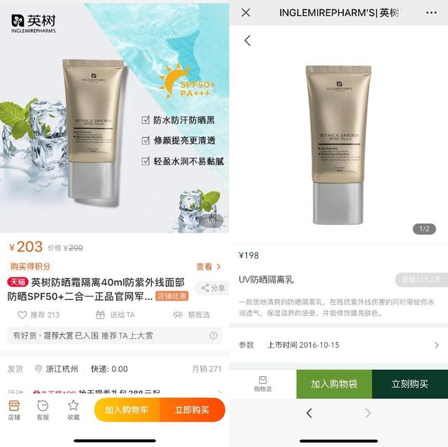 张碧晨代理的英树化妆品怎么样,英树护肤代言人张碧晨温暖献唱