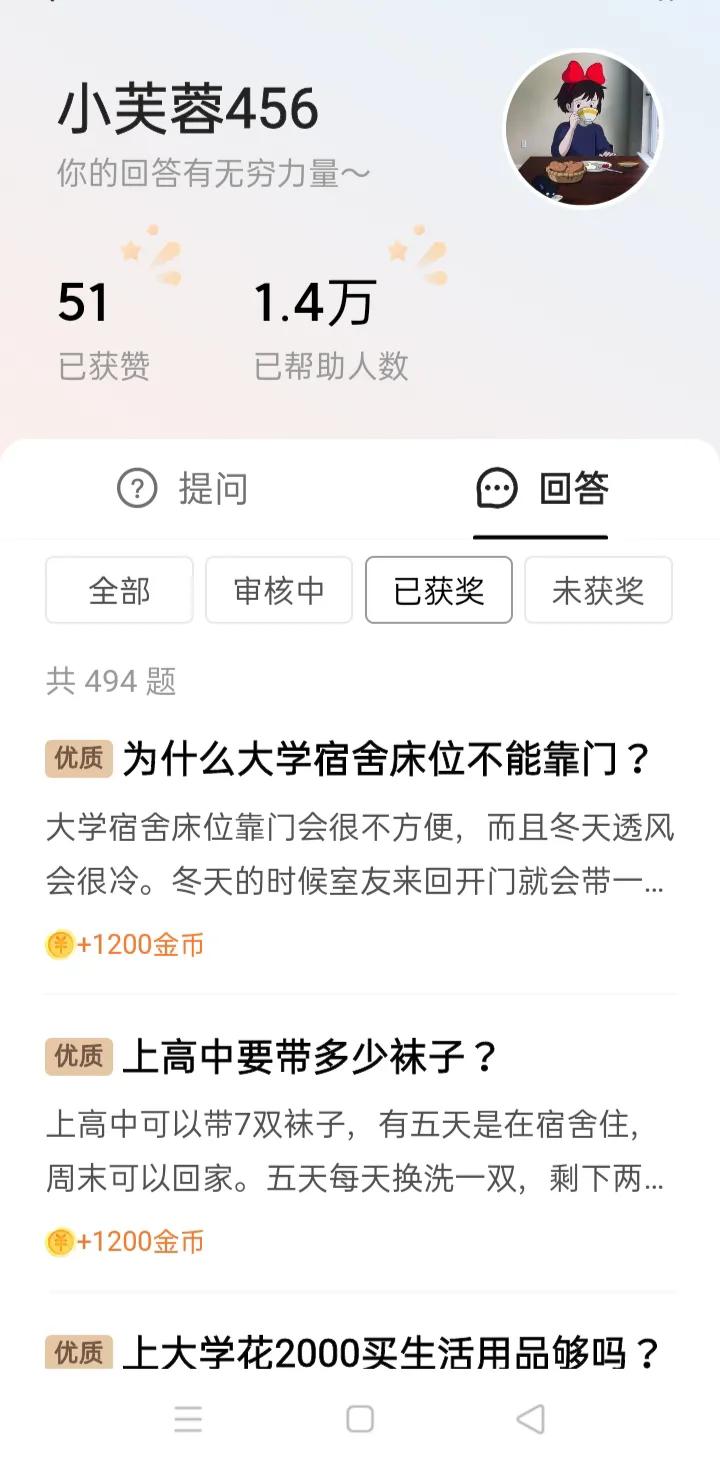 答题赢红包的答案在哪里看,答题得金币活动答题入口技巧