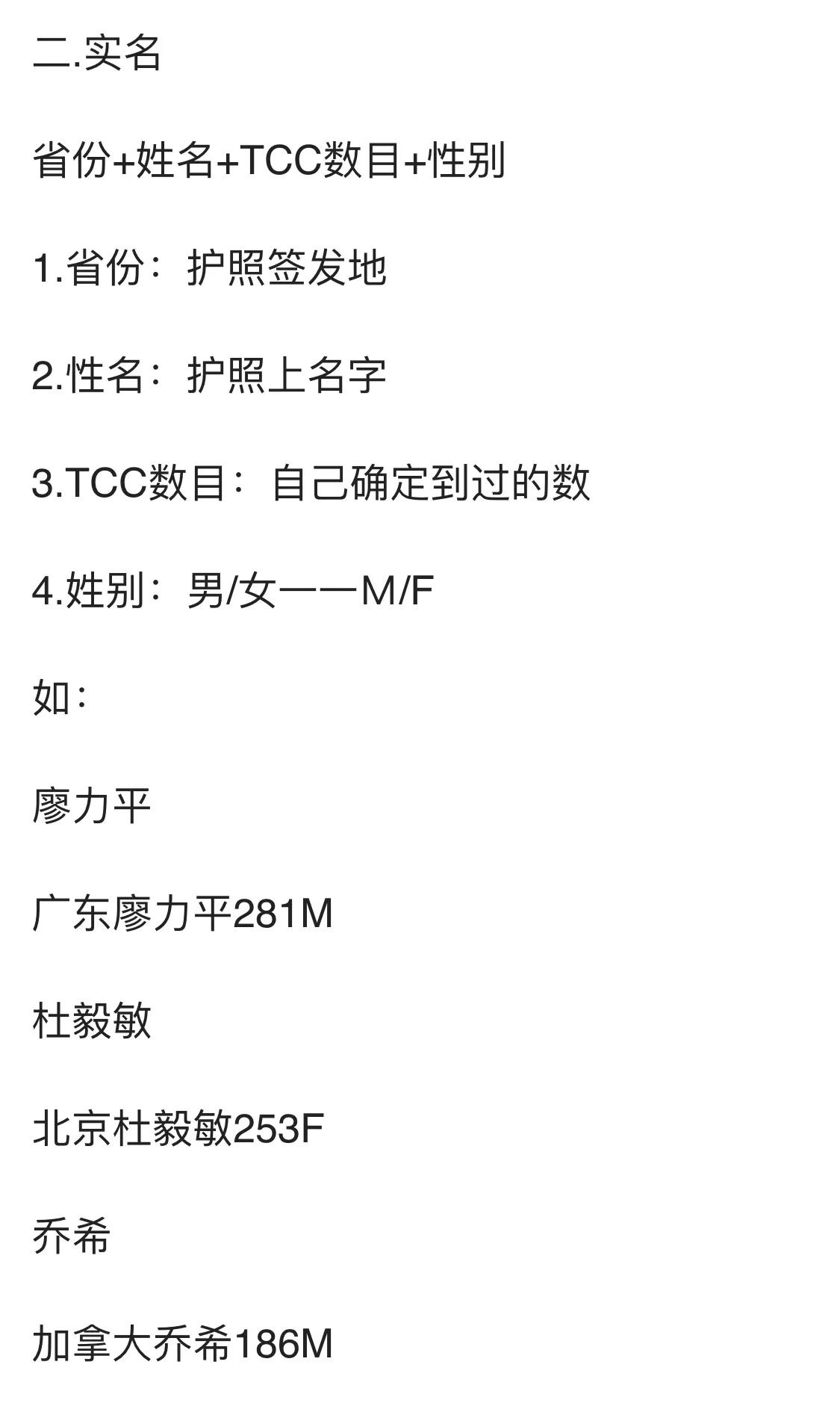 宗刚已走过国际旅行者世纪俱乐部TCC329中的160个国家和地区