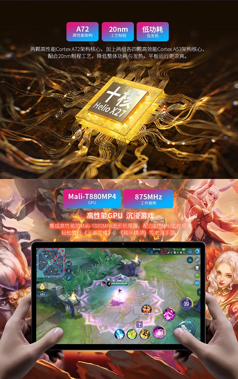 teclast台电m16,居家隔离必备用品