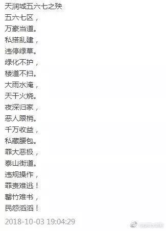 奋争近三年,江北新区这家小区即将引入大牌物业