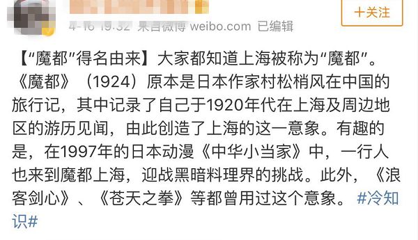 上海叫魔都广州叫什么,上海被称为魔都始于什么