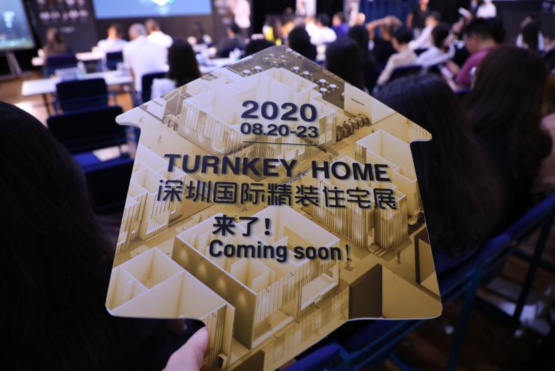 2022深圳国际精装住宅展,一出好戏深圳首映礼