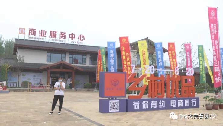 曹县农产品电商平台,曹县农产品交易