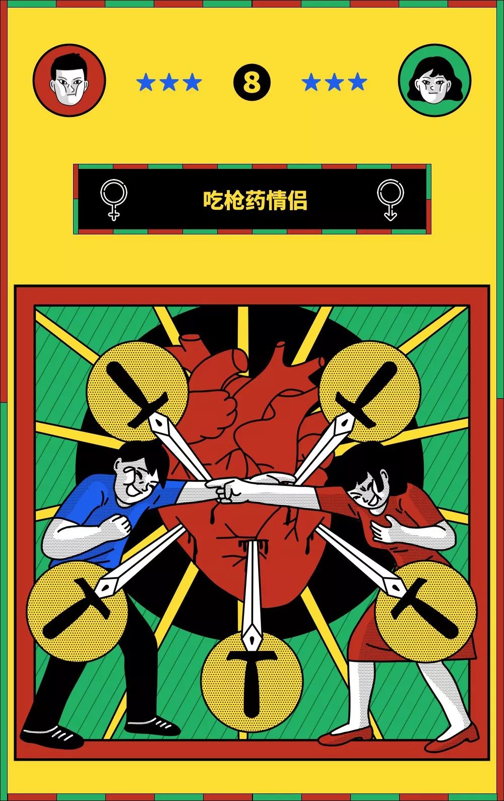 现在的情侣到底有多奇葩？从不在朋友圈提到对方，地铁上也能热情接吻，看所有的异性都觉得会是情敌