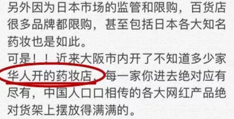 日本网红眼药水危害,日本网红眼药水成祸害