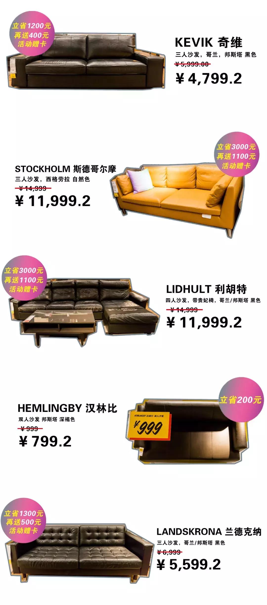 宜家武汉壕气宠粉！优惠叠加无上限，更有满千返百等你get