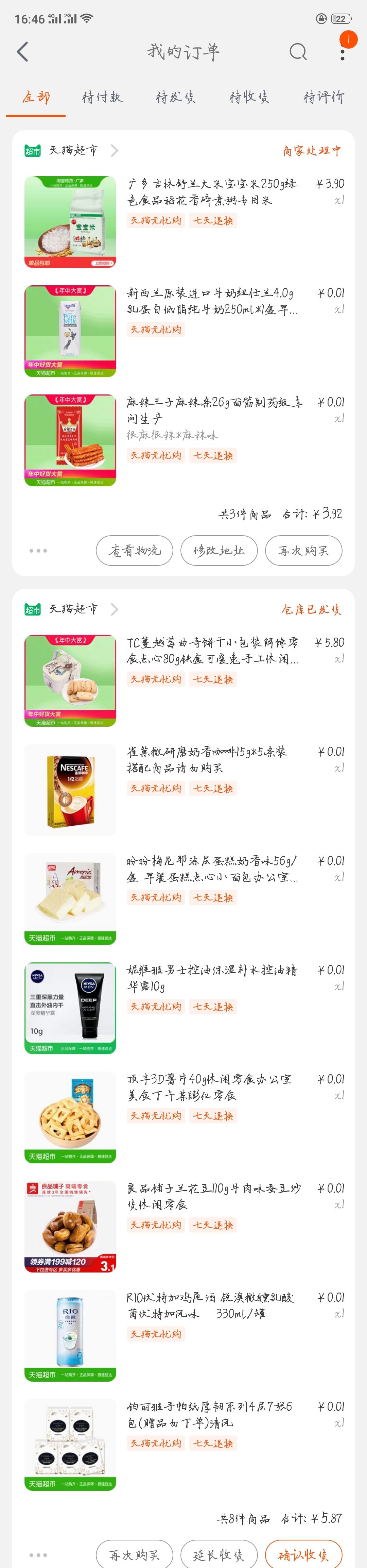 99大促阿迪达斯怎么薅羊毛？羊毛*党**的自述教你几十块钱阿迪达斯