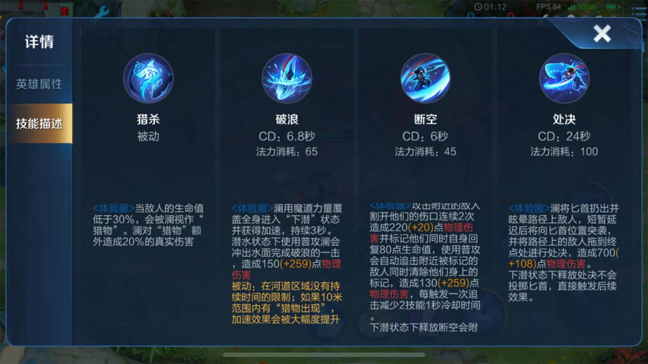 澜两极分化有多严重?高分局已拿下国服,总胜率却仍不到40%