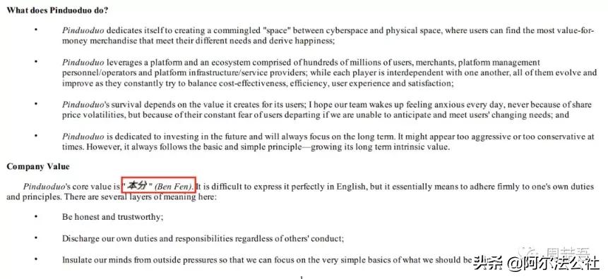 创始人段永平的四大门徒,段永平敢为天下先读后感