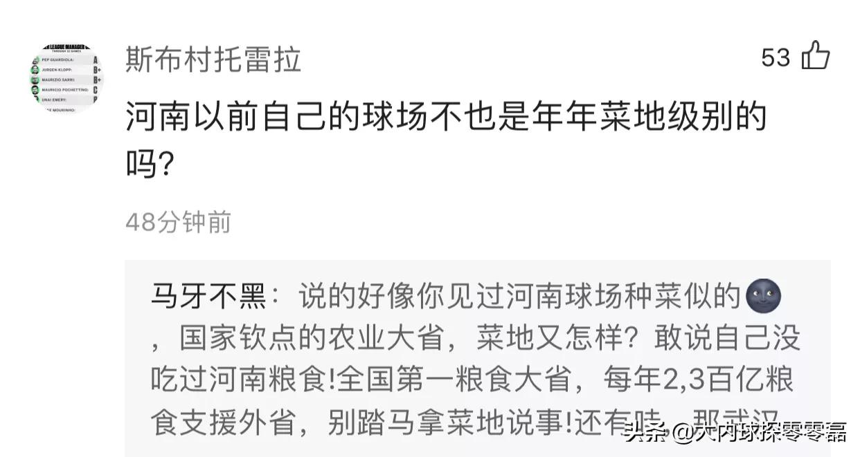 河南建业足协申诉,建业上诉失败案例