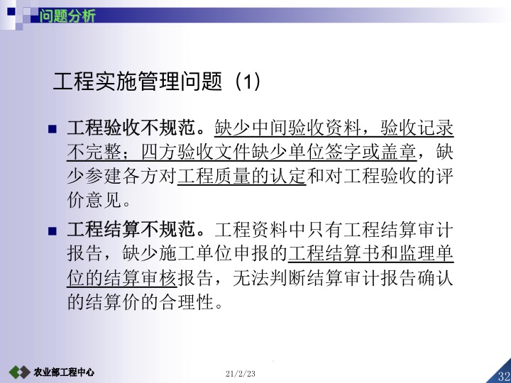 农业项目验收工作要求,设施农业项目验收标准及流程
