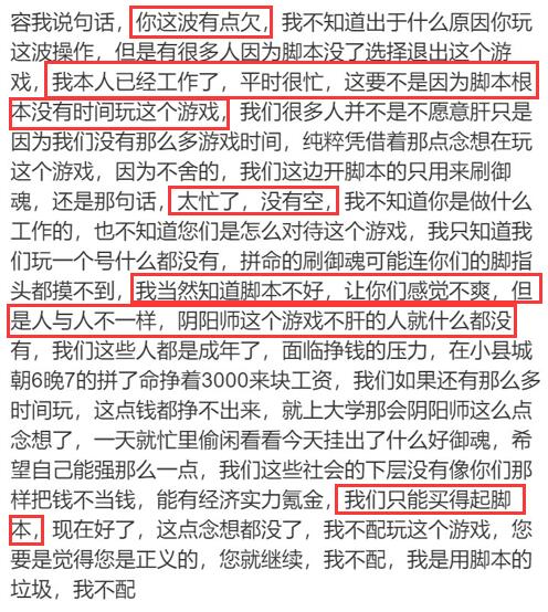 阴阳师开脚本不能上藏宝阁么,阴阳师用脚本是封号还是警告