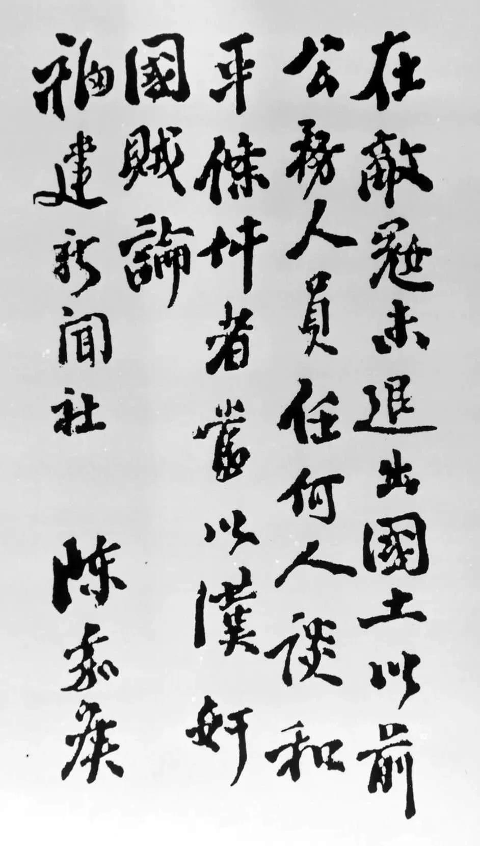 永志不忘！抗日烽火中的厦门大学，民族危亡时的厦大儿女