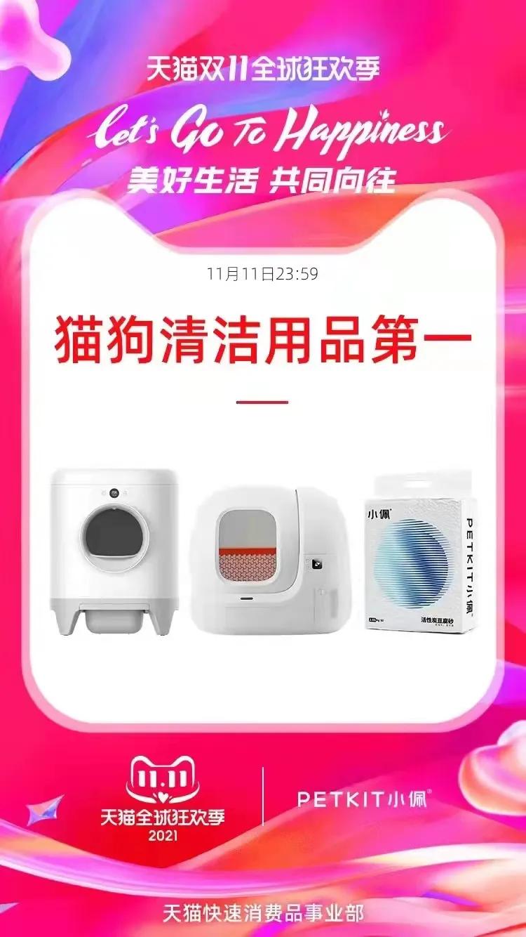 双11宠物销售品牌,双11宠物统计