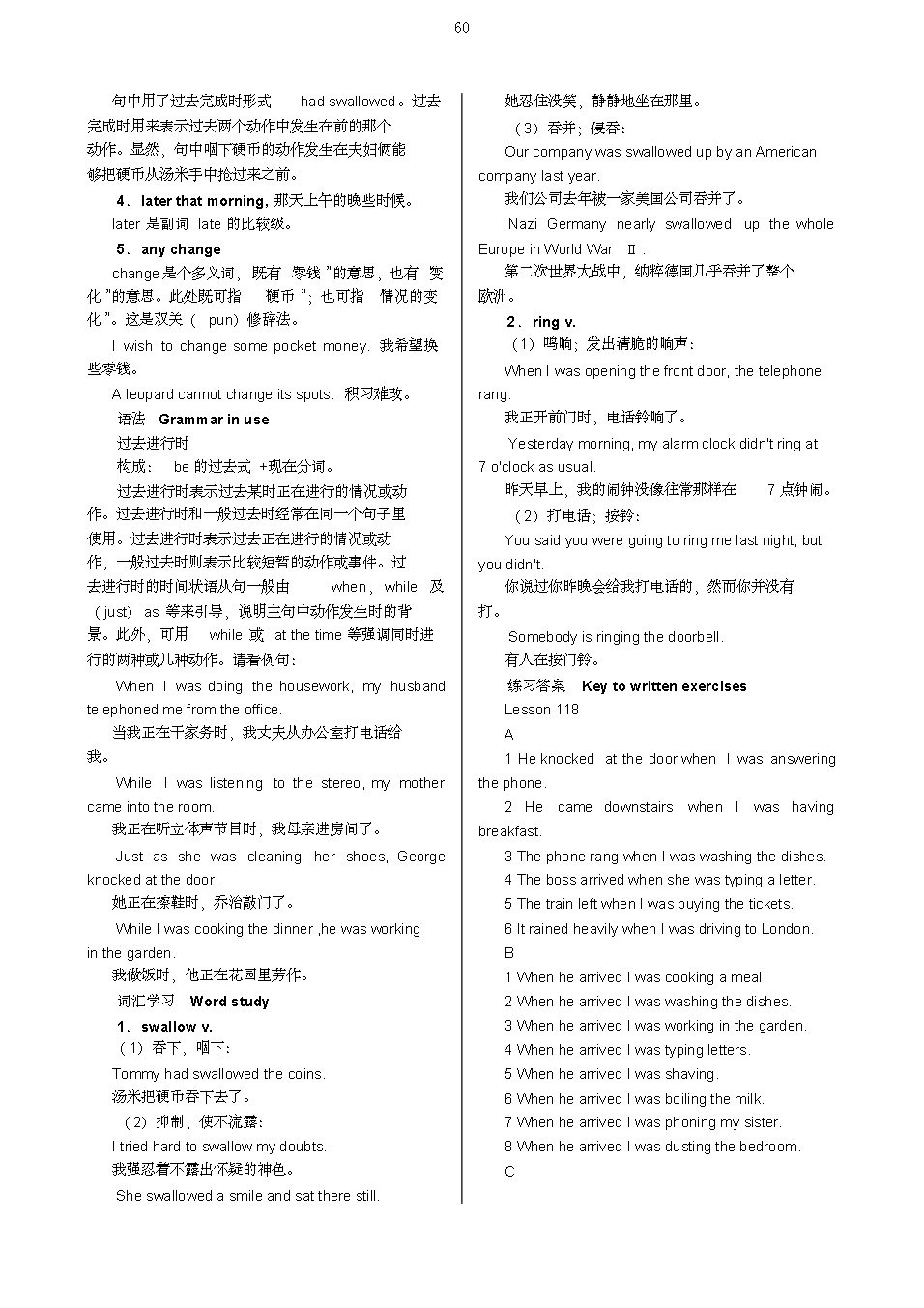 新概念一册零基础到中考必学,新概念第一册21课文跟读