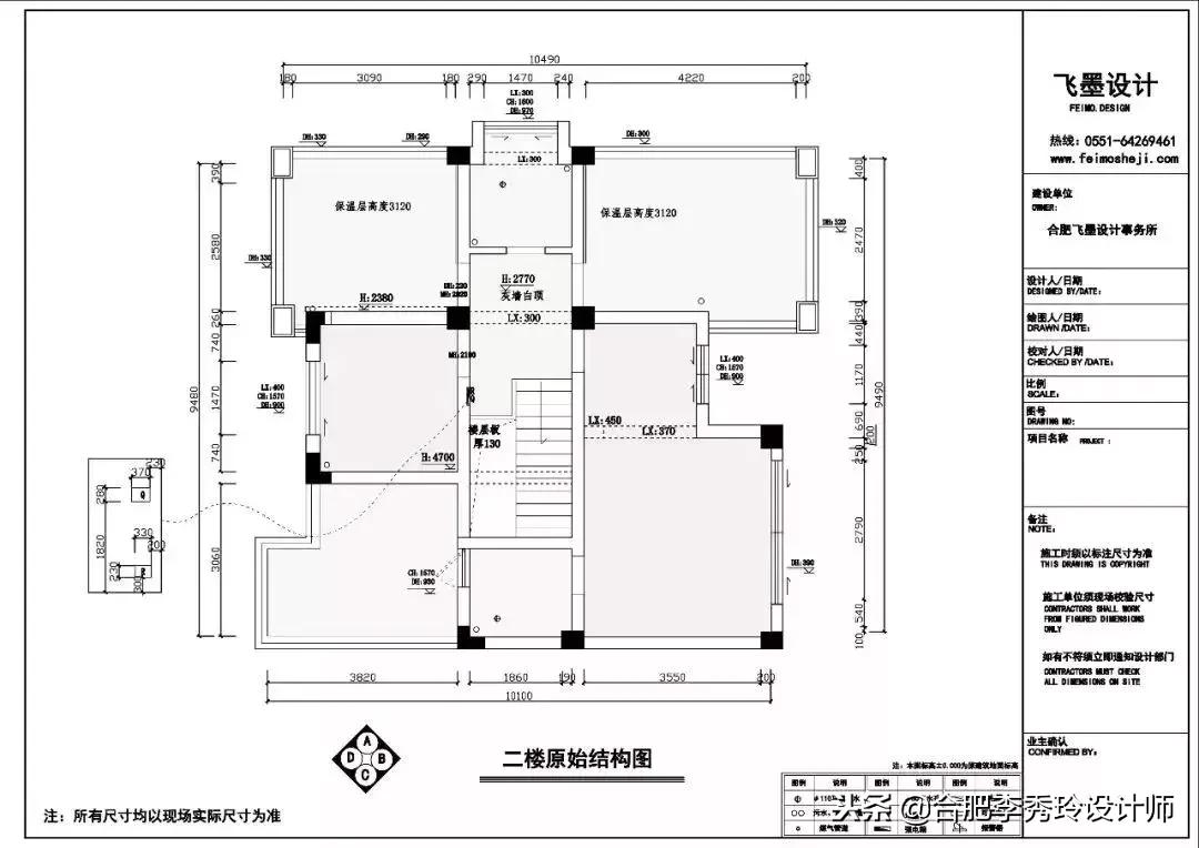 楼梯位置不合理,直接封了重做现浇处理,160平复式楼变大通间!