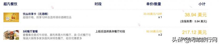 鹿儿岛大西洋游轮,海洋光谱号第三天到达鹿儿岛