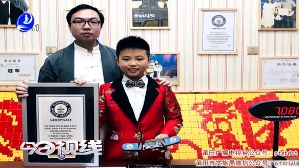 厦门小学生破吉尼斯纪录,莆田13岁少年破吉尼斯纪录