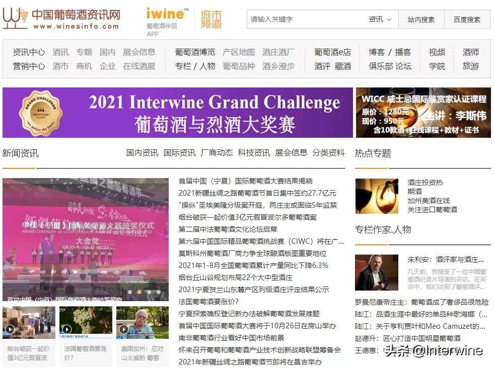 igc国际葡萄酒与烈酒大赛是什么,lgc国际葡萄酒与烈酒评比大赛