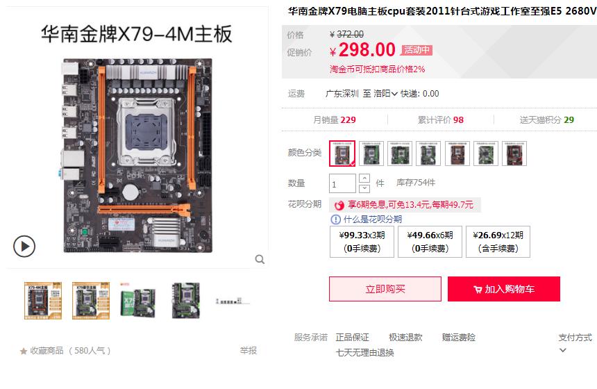 i7cpu价格表一览,i7cpu全部价格