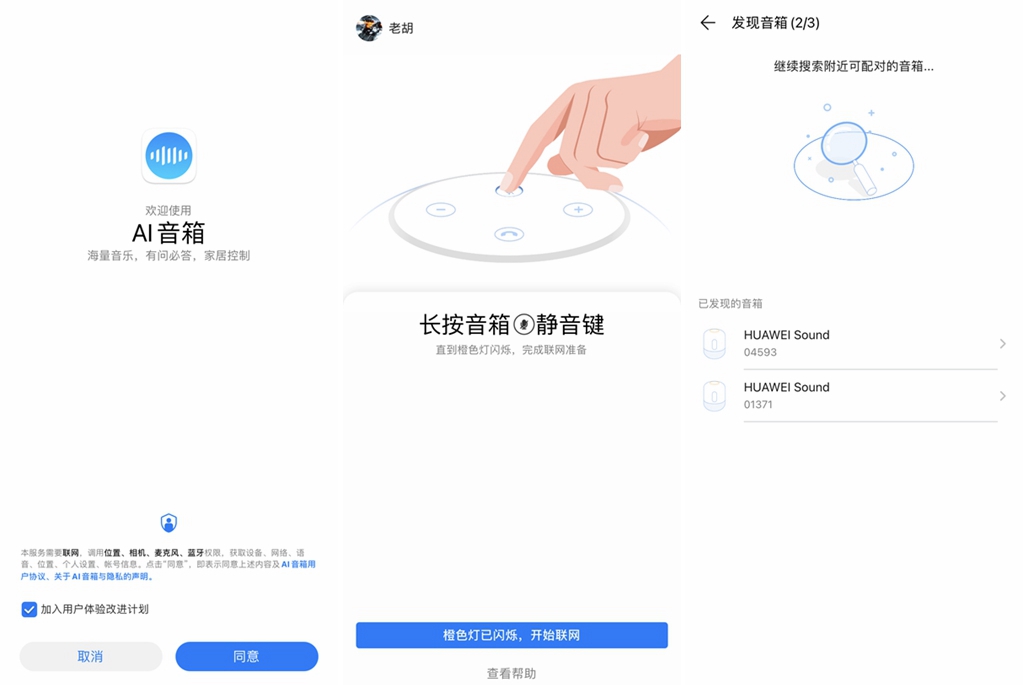 华为智能音箱soundse功能,homepodmini和华为soundse哪个好