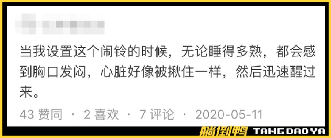 iphone的起床闹钟有多烦人,iphone最不吓人的闹铃