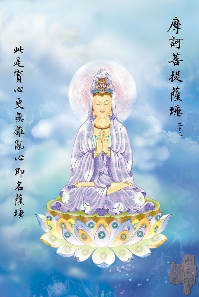 大悲咒全文观音菩萨十大愿,观音菩萨大悲咒108遍