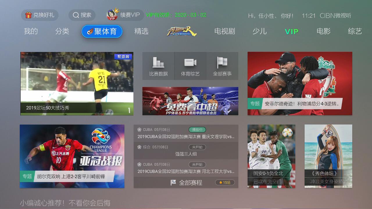 苏醒砸电视图片,苏醒名场面砸电视