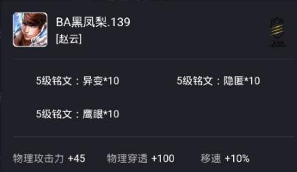 王者荣耀赵云教学和打法新赛季,王者荣耀赵云对抗路逆风翻盘思路