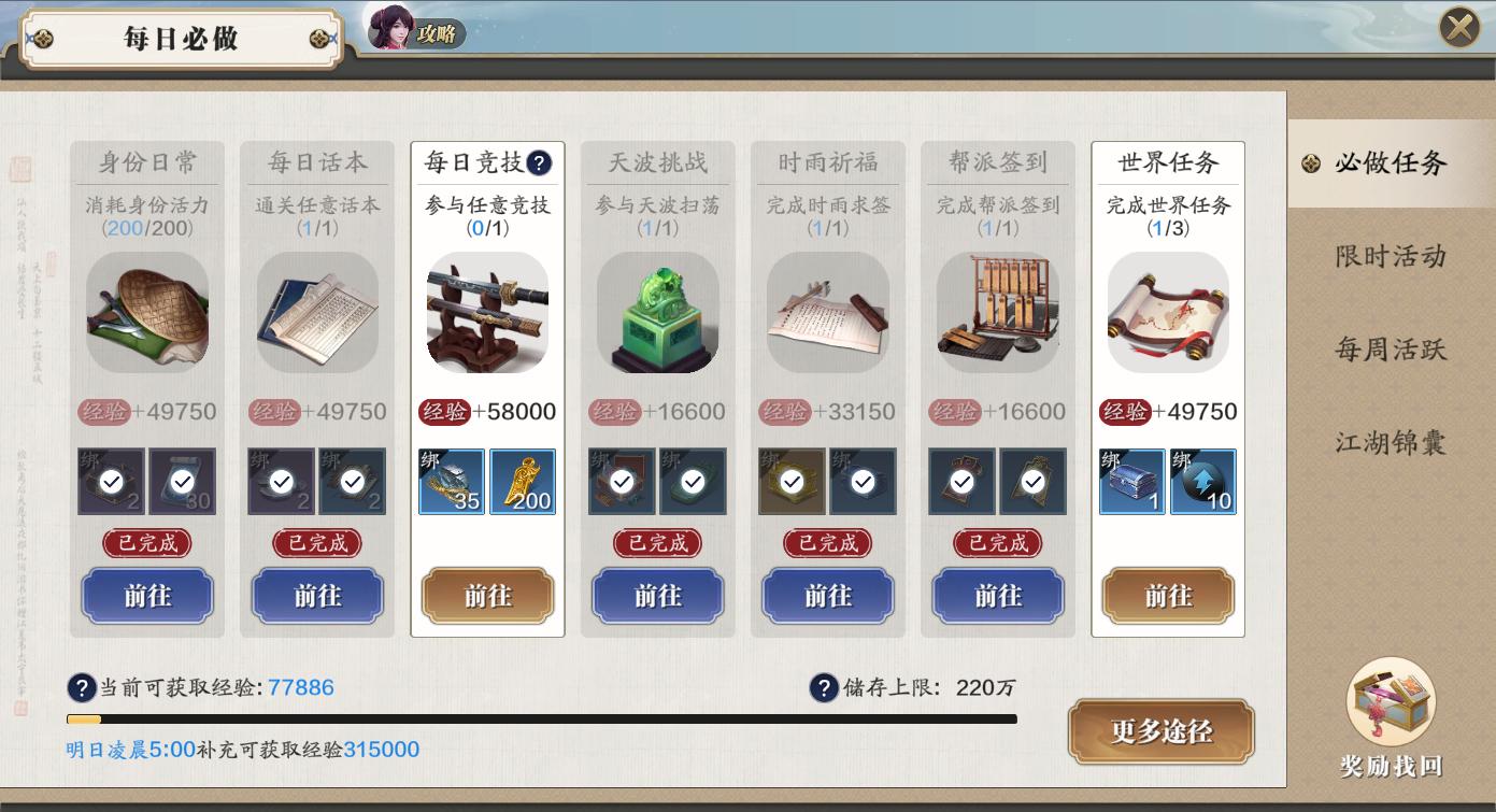 天刀手游休闲玩法,天刀手游职业玩法