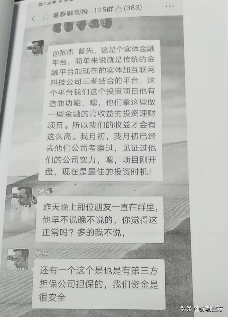 寻找投资理财被骗人员,投资理财被骗20万心里很难受