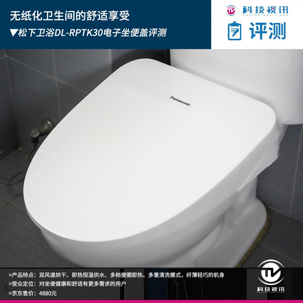 松下k30智能马桶盖怎么样,松下rptk30马桶盖