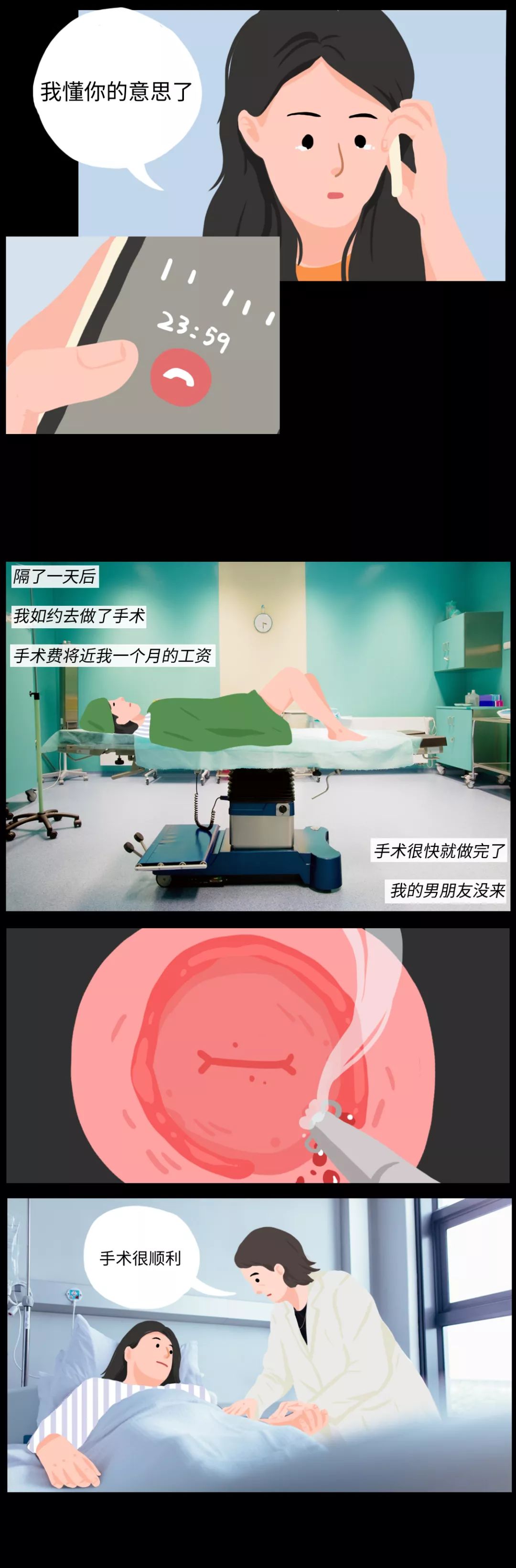 专坑女性的治疗，还在祸害中国女性