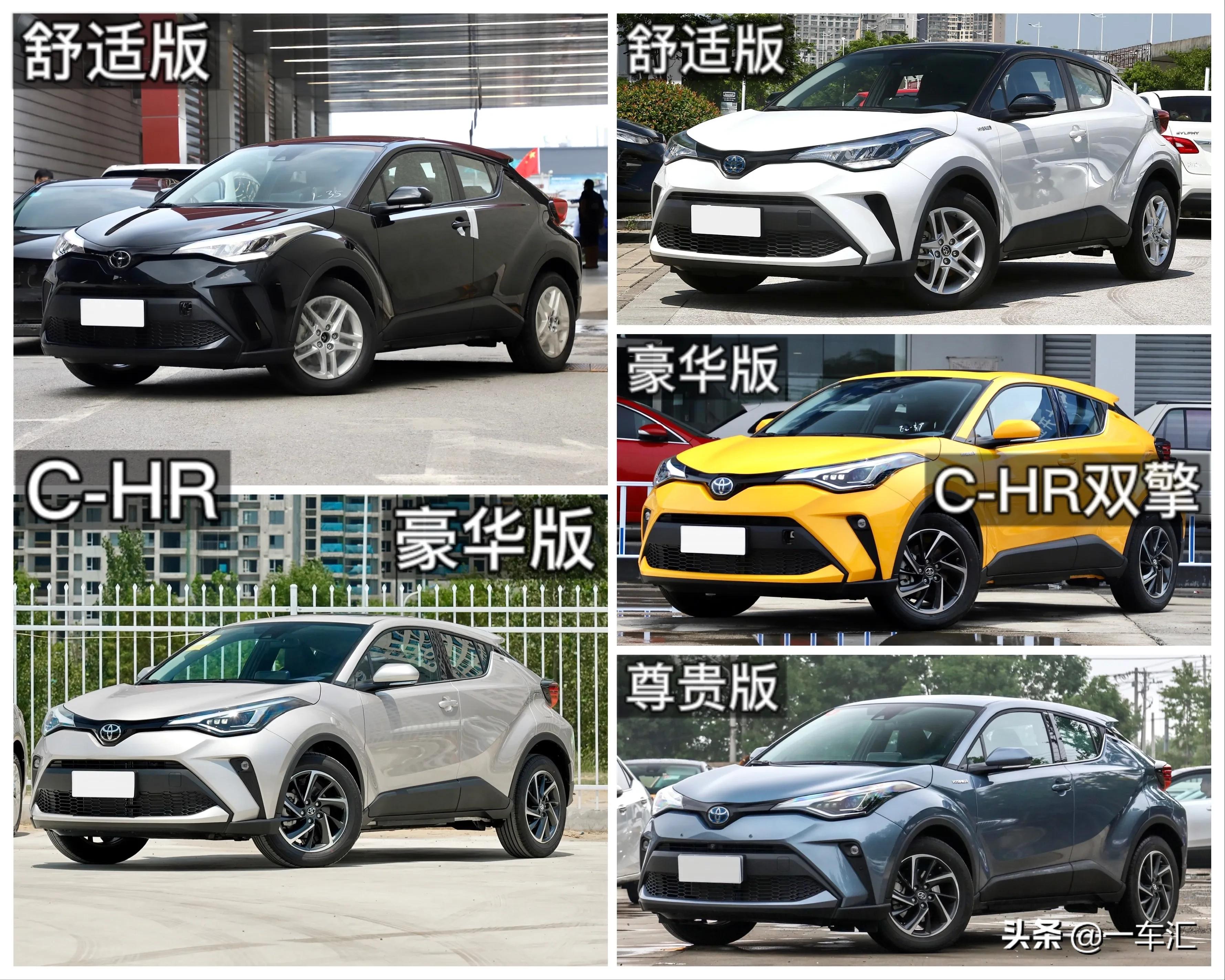 新款丰田混动c-hr2022颜色,丰田c-hr哪个车型最值得买