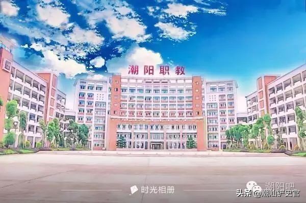 美丽的潮阳,潮阳中英文学校