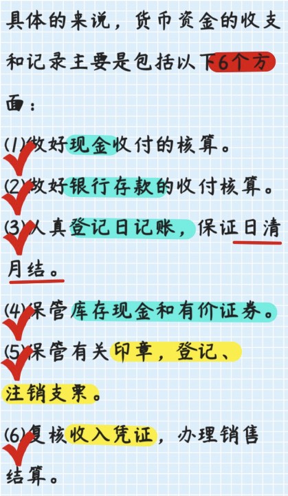 做出纳工作需要学会什么,出纳每日必做什么事情