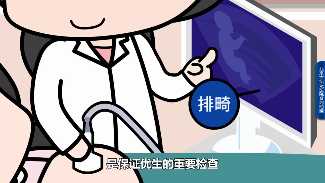 【科普动画】怀孕了,该做什么准备?