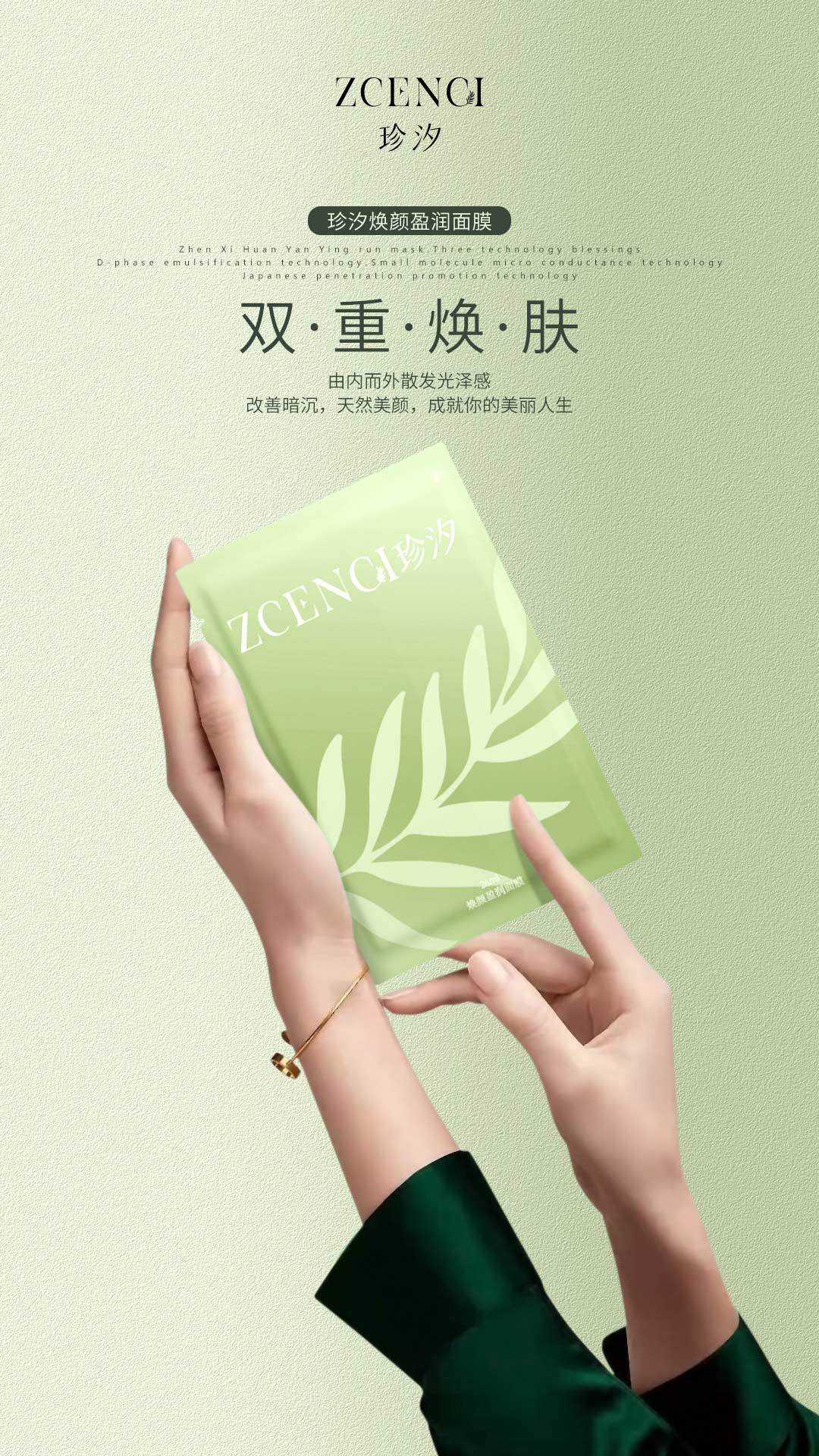 珍汐焕颜盈润面膜多少钱,珍汐焕颜莹润面膜