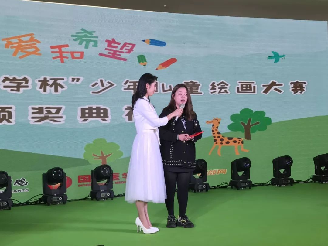 首届“国际医学杯”少儿绘画大赛颁奖典礼成功举办