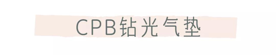 好用的气垫保湿不卡粉推荐,韩国好用气垫推荐干皮