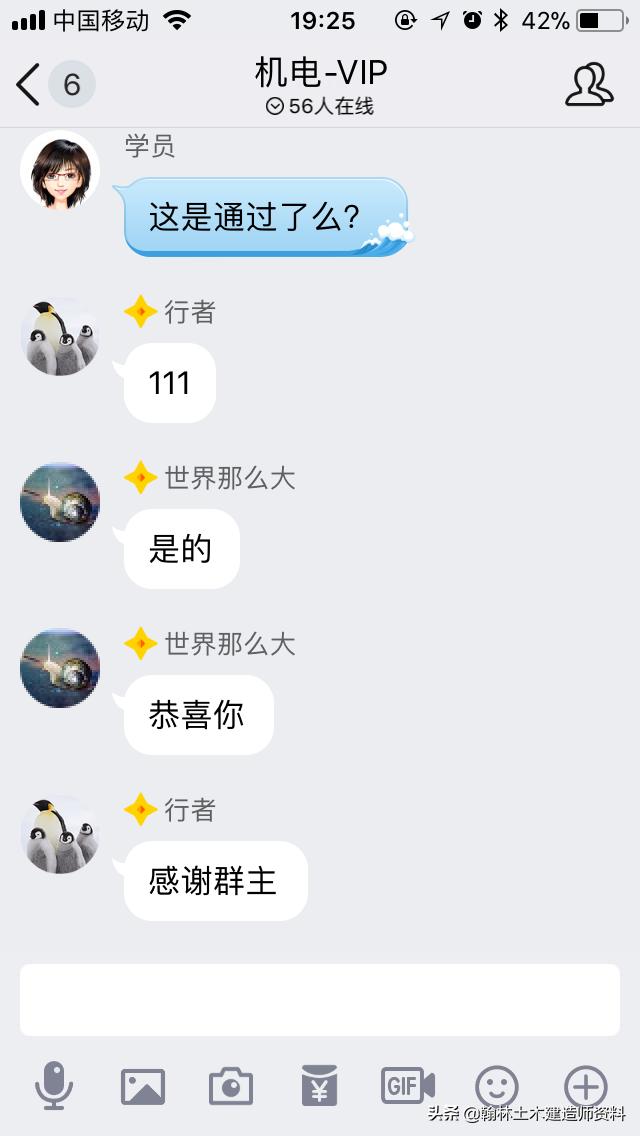 翰林土木2018一建成绩通过率再创新高