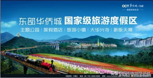 东部华侨城一大一小门票,爸气十足完整版