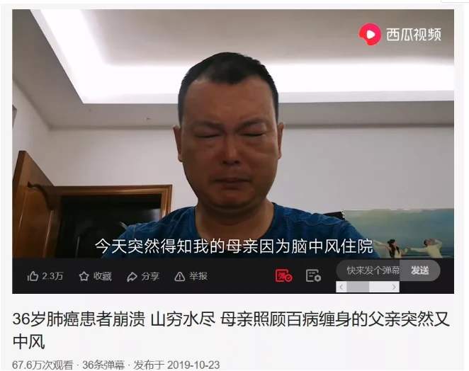 虎子哥抗癌第一人,患癌博主虎子