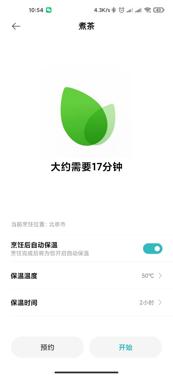 米家多功能养生壶,米家多功能电煮壶和养生壶的区别