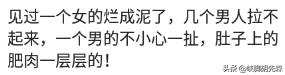 女生喝醉酒会做出什么样的事？网友：很失态