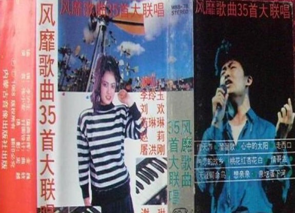 老磁带欣赏风靡35首歌曲联唱,老歌500首联唱老磁带甜蜜蜜
