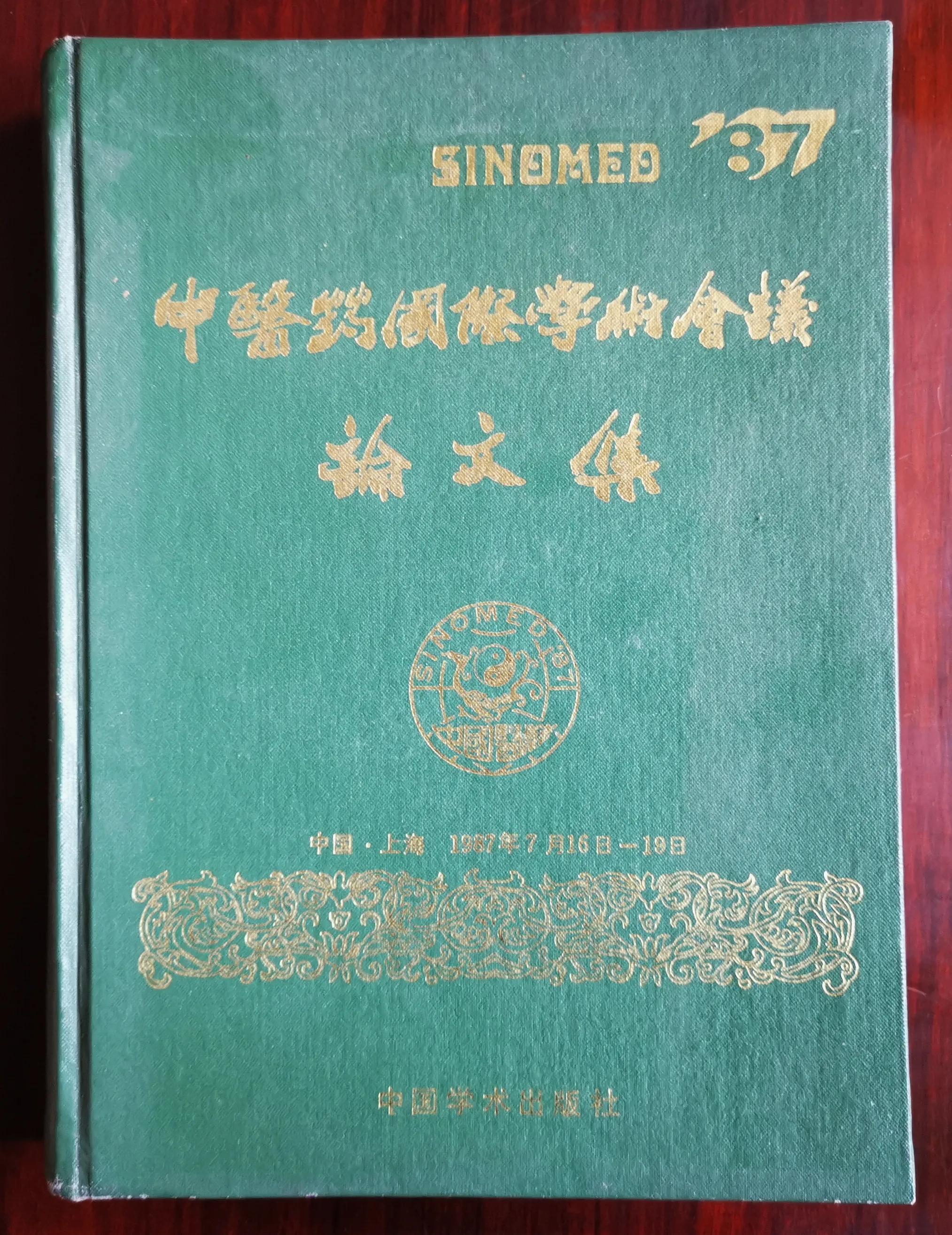 淘到一本好书,淘到一些故事会的书