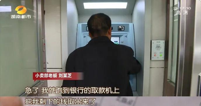 小卖部老板被骗15万,小卖部老板被骗